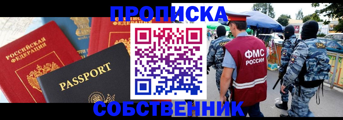 прописка поиск в ХМАО