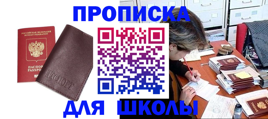 прописка в квартире в ХМАО