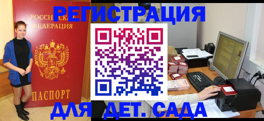 прописка штамп в ХМАО